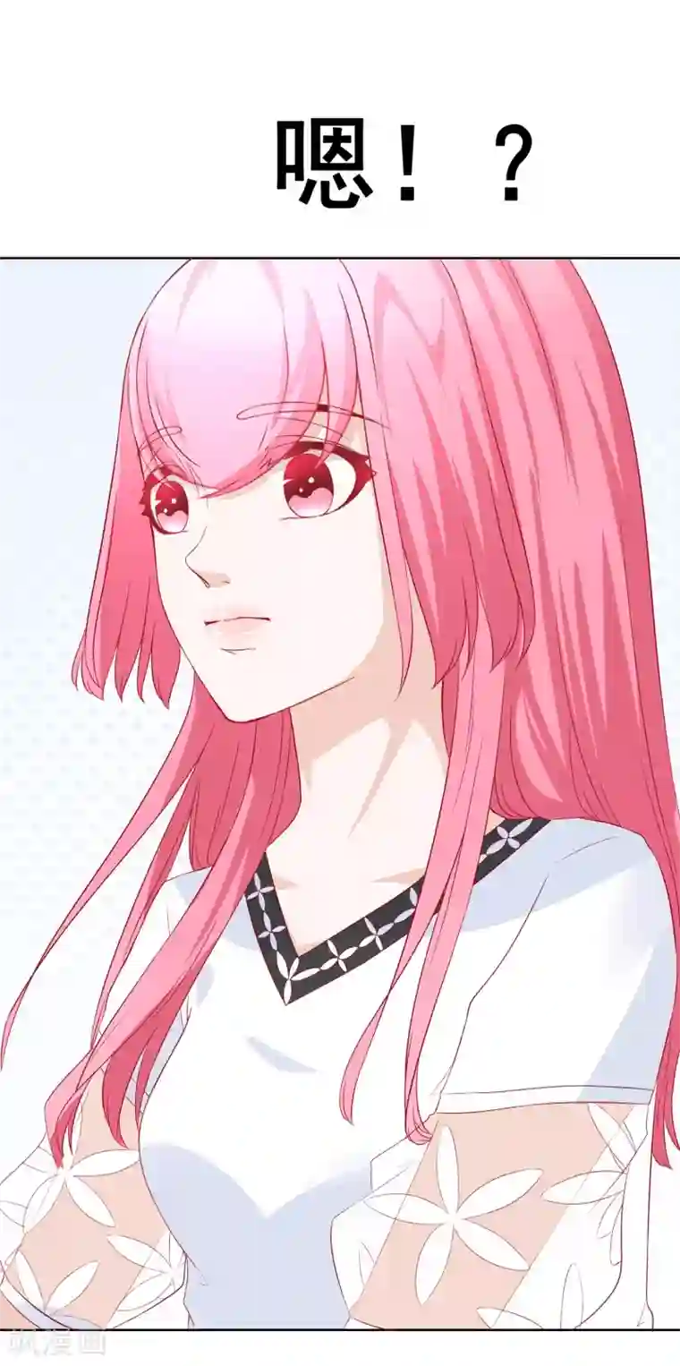 我的童颜大龄女友第66话 不愉快的相见