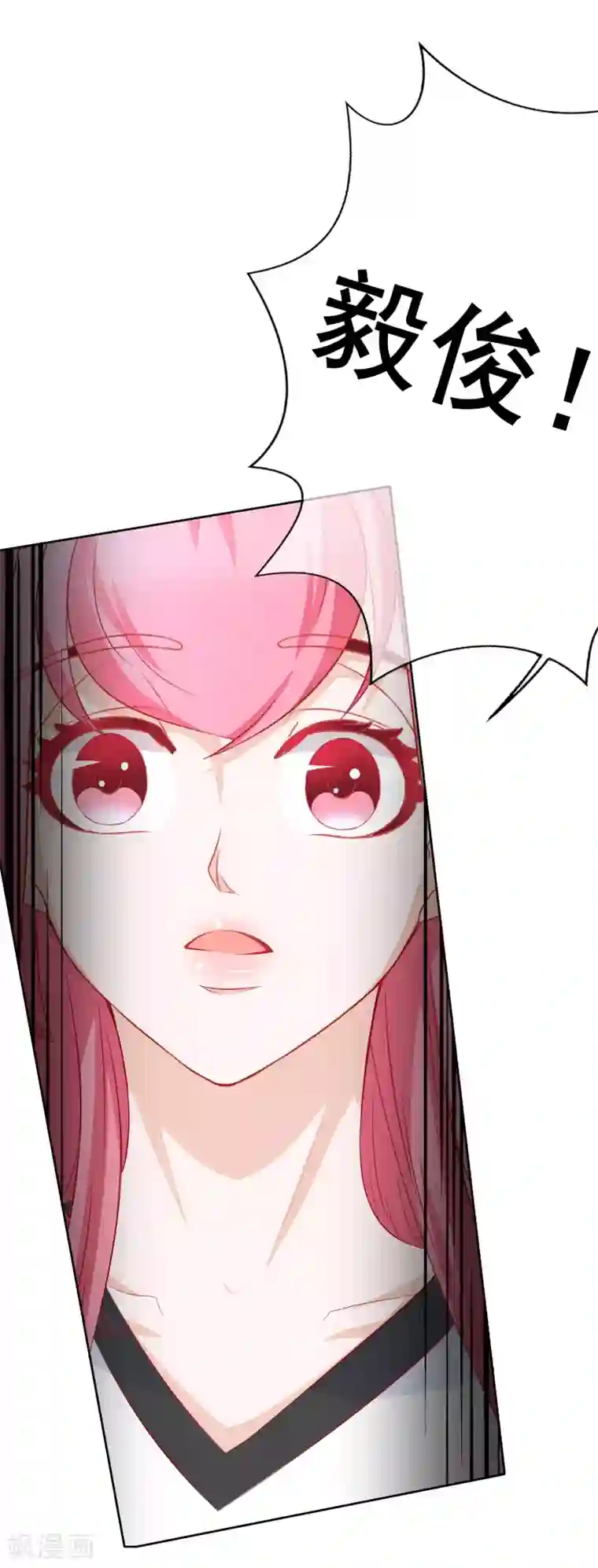 我的童颜大龄女友第66话 不愉快的相见