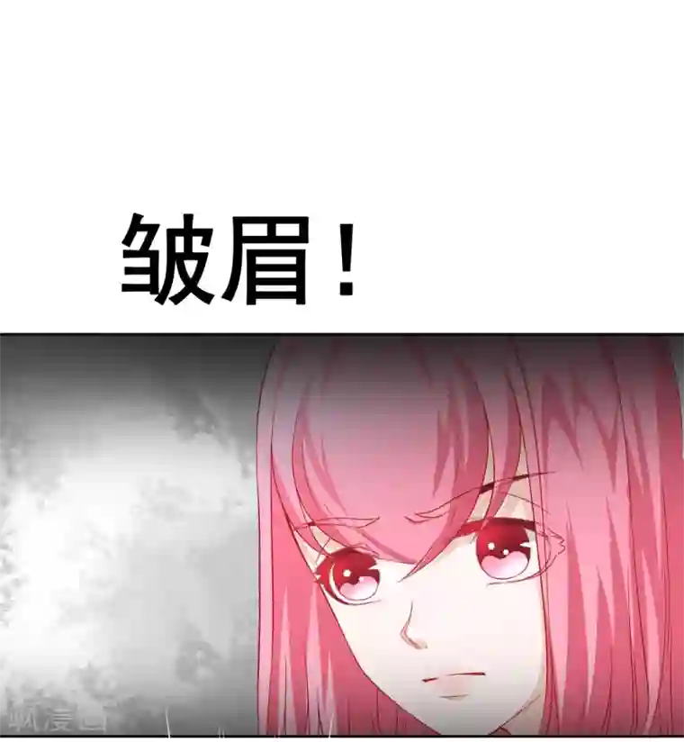 我的童颜大龄女友第66话 不愉快的相见