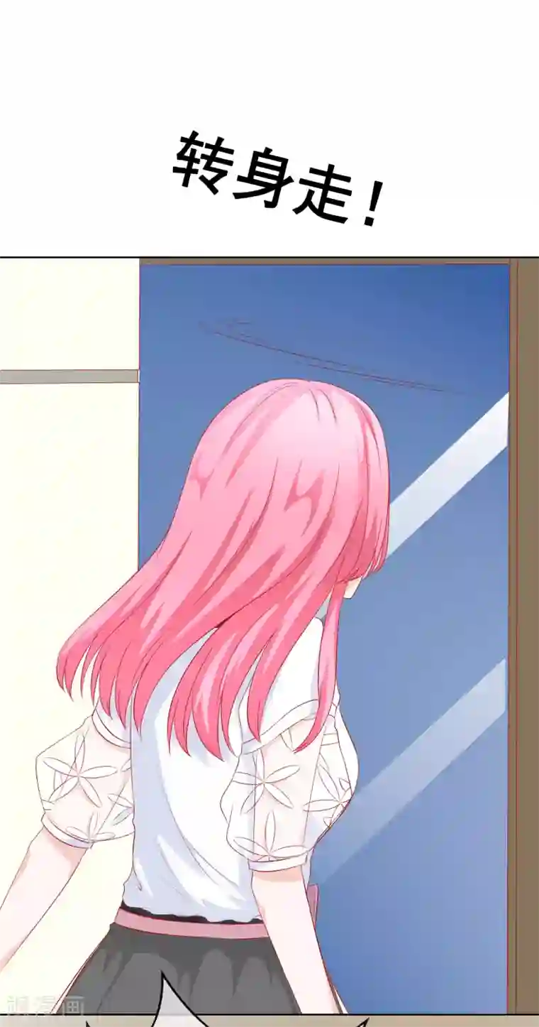 我的童颜大龄女友第66话 不愉快的相见