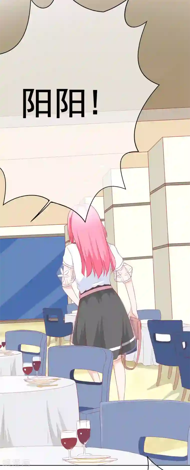 我的童颜大龄女友第66话 不愉快的相见