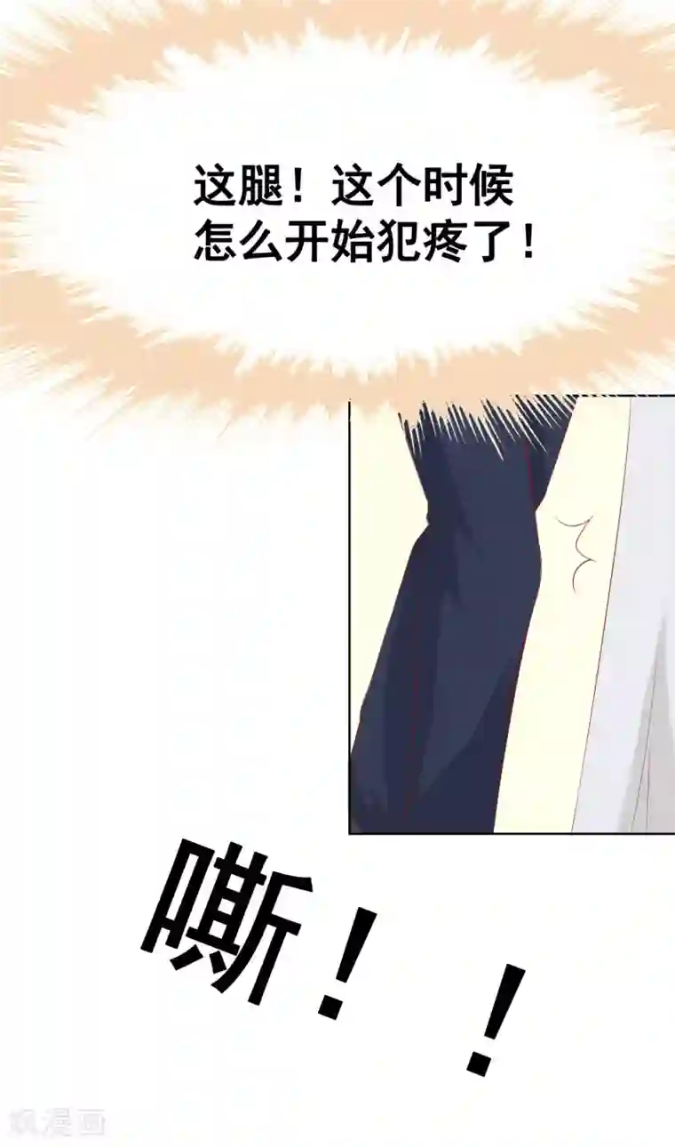 我的童颜大龄女友第66话 不愉快的相见