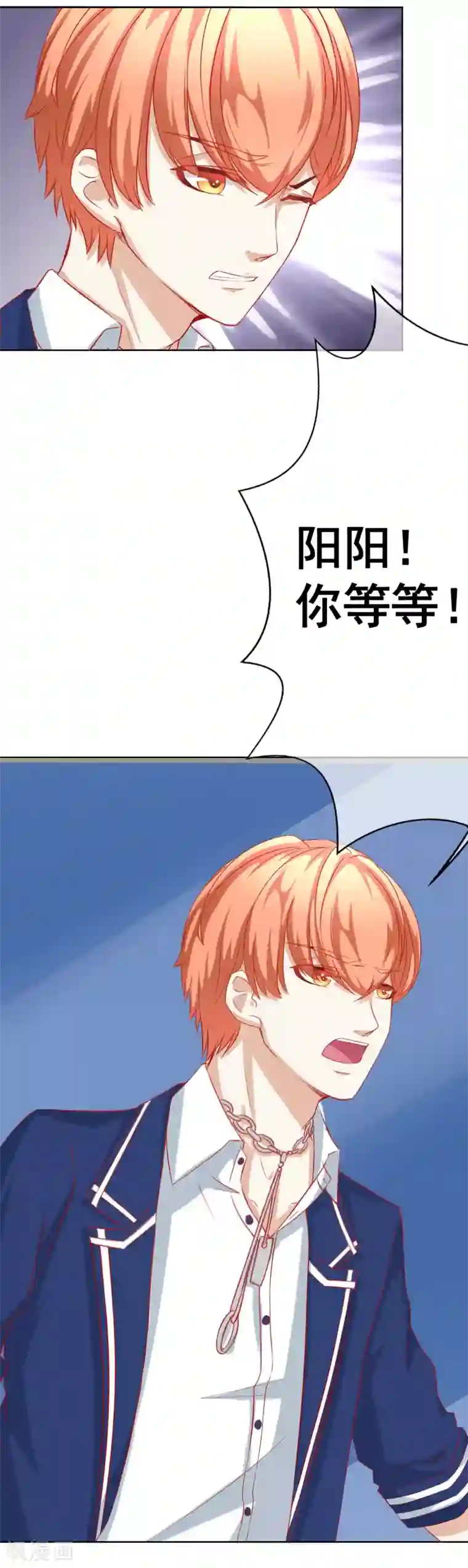 我的童颜大龄女友第66话 不愉快的相见