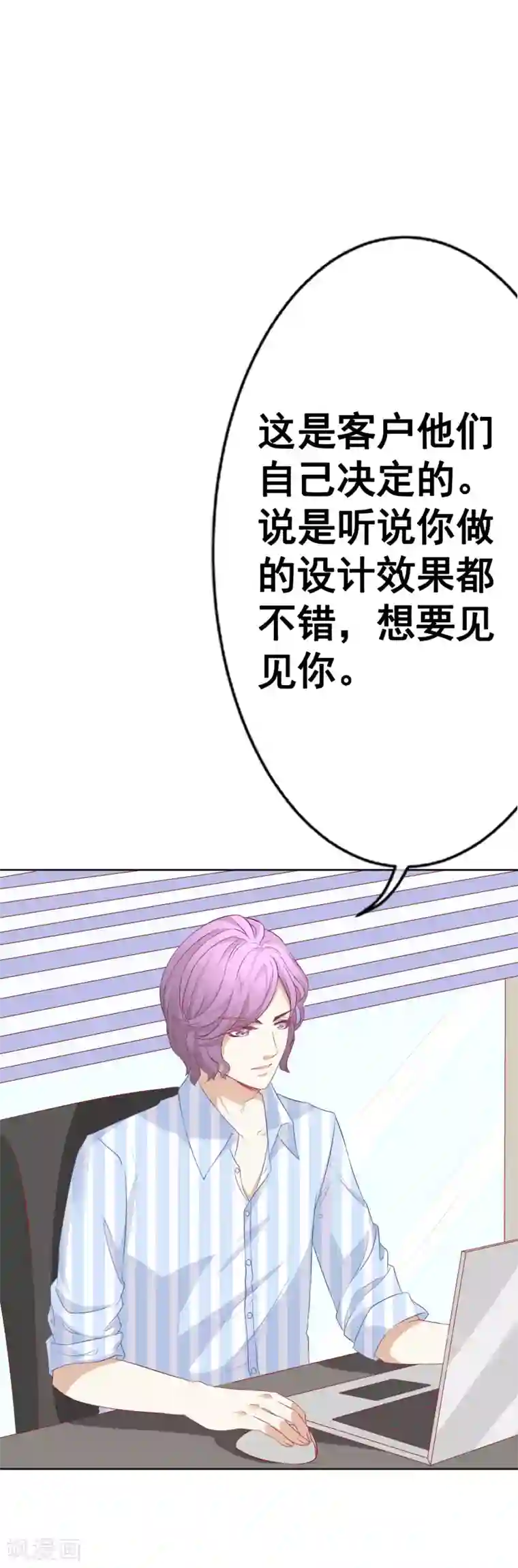 我的童颜大龄女友第66话 不愉快的相见