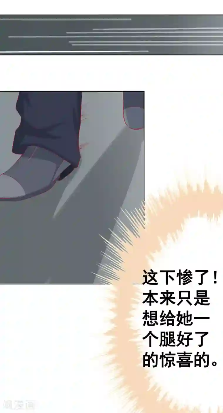 我的童颜大龄女友第66话 不愉快的相见