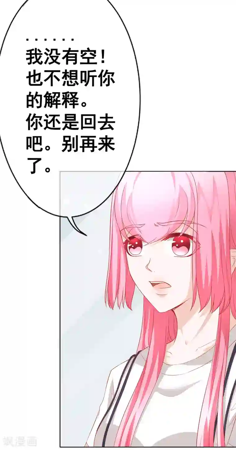 我的童颜大龄女友第67话 争锋相对1