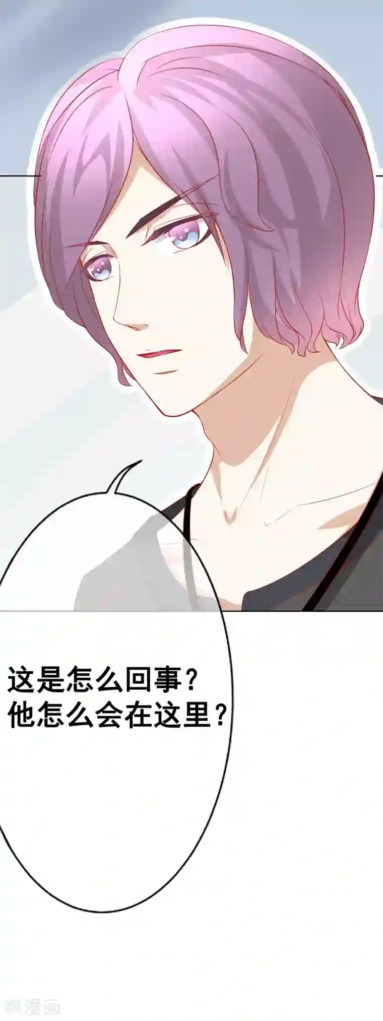 我的童颜大龄女友第67话 争锋相对1