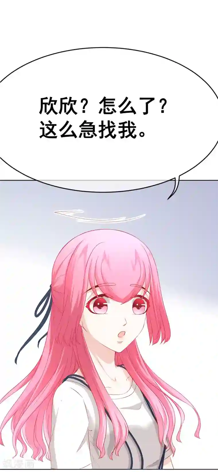 我的童颜大龄女友第67话 争锋相对1