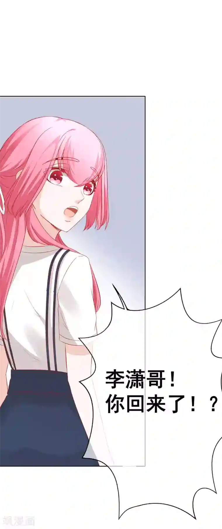 我的童颜大龄女友第67话 争锋相对1