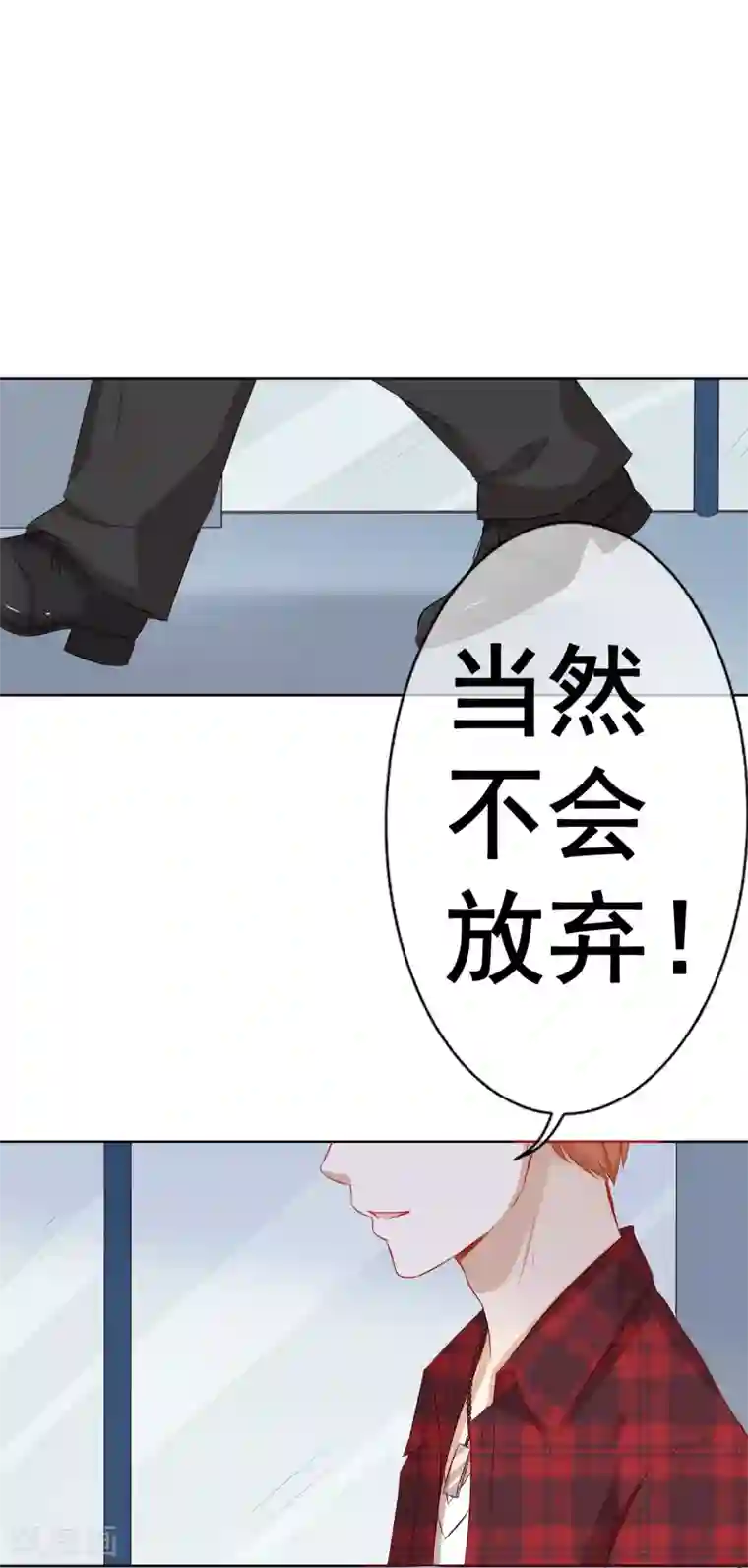 我的童颜大龄女友第67话 争锋相对1