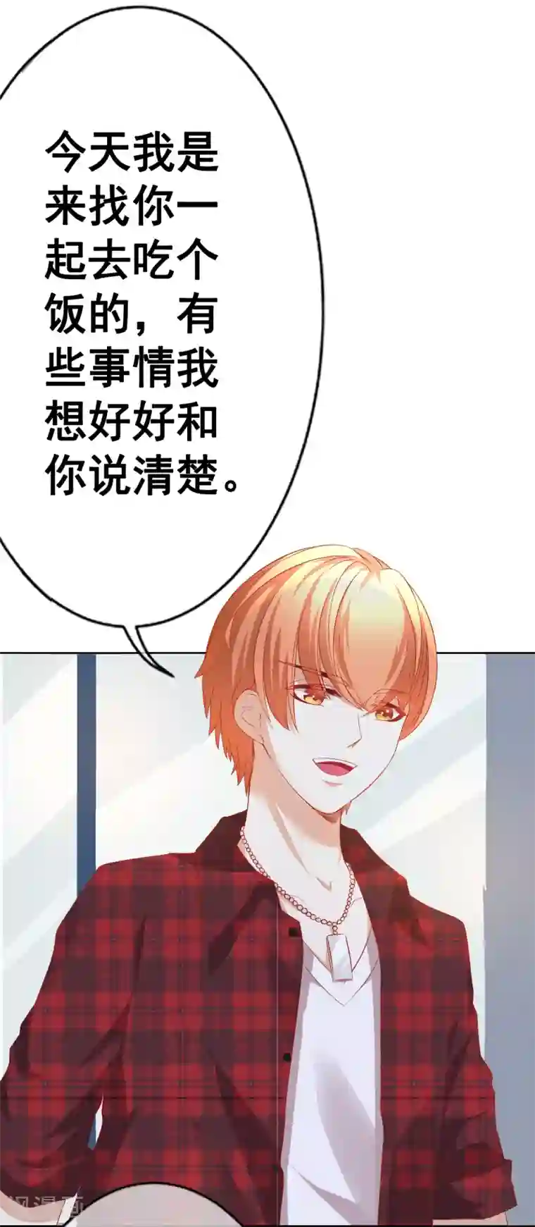 我的童颜大龄女友第67话 争锋相对1