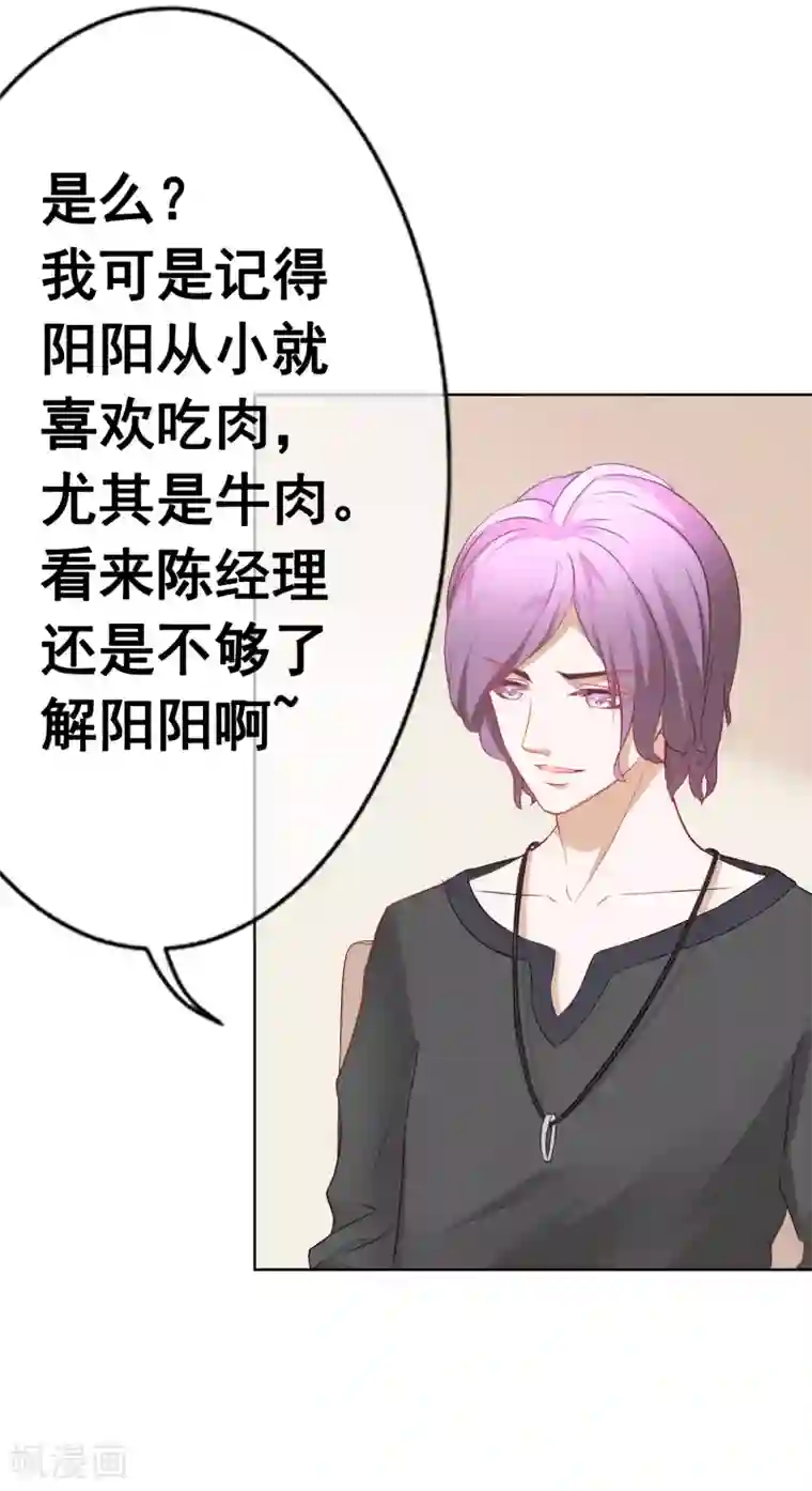 我的童颜大龄女友第68话 争锋相对2