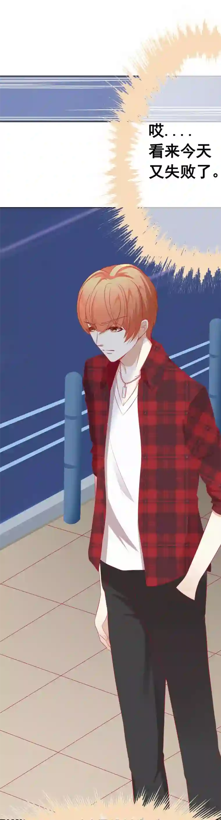 我的童颜大龄女友第68话 争锋相对2