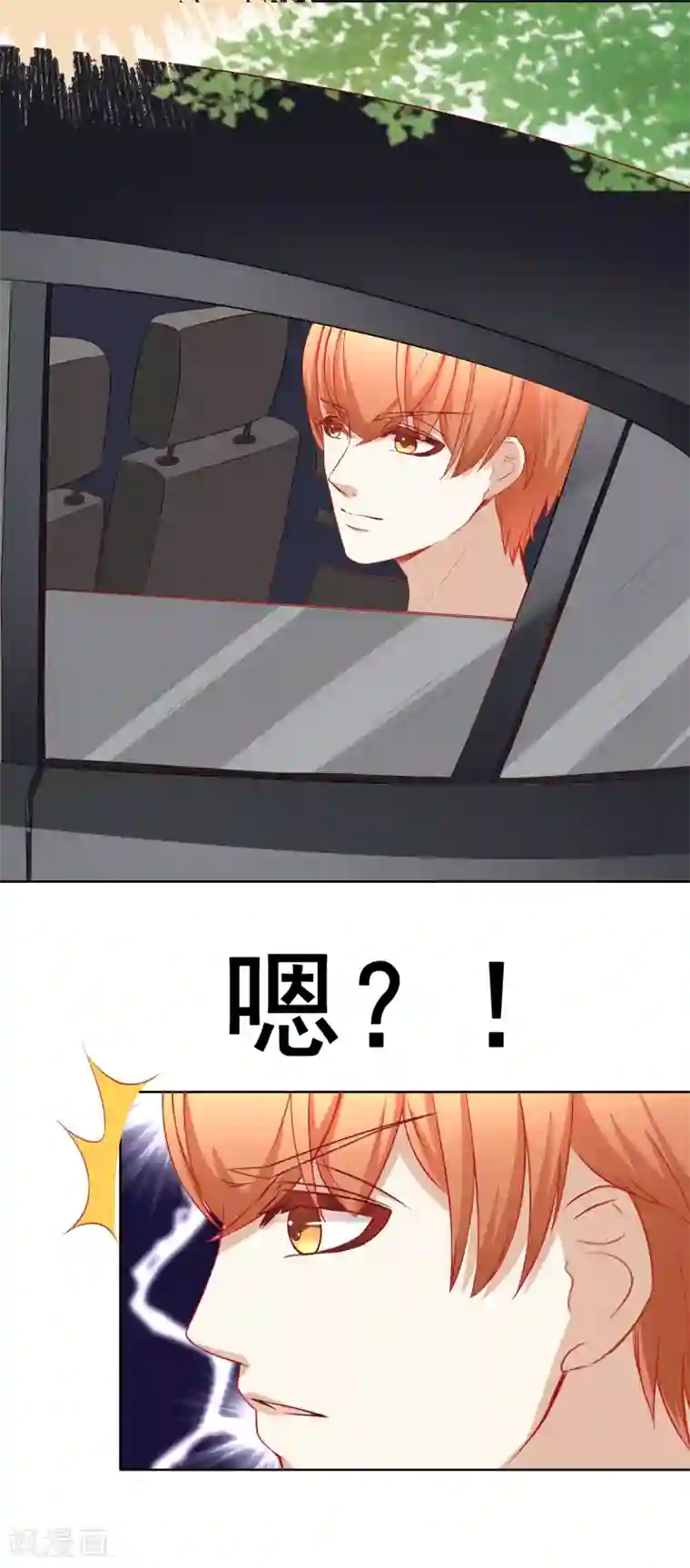 我的童颜大龄女友第68话 争锋相对2