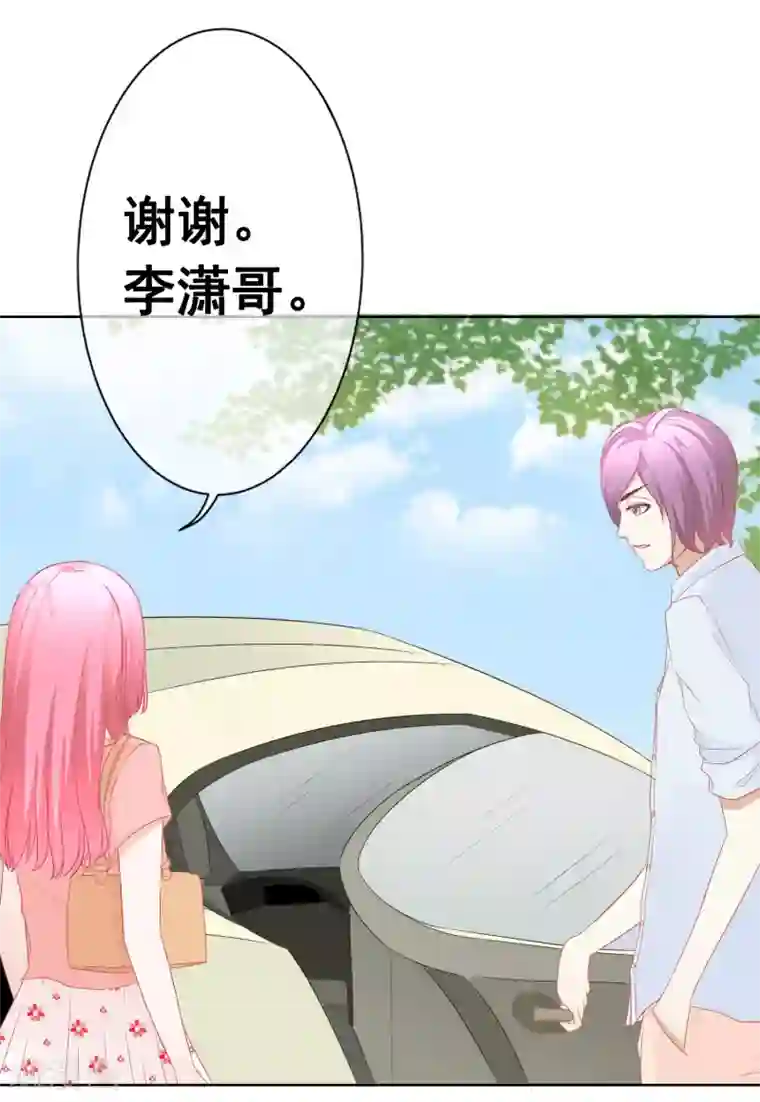 我的童颜大龄女友第68话 争锋相对2