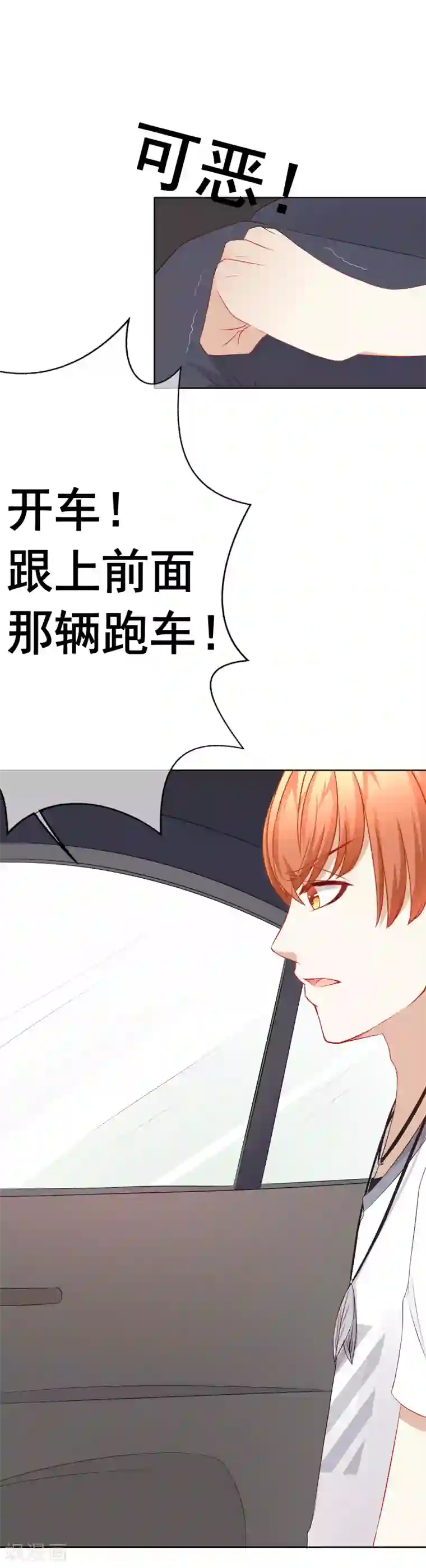 我的童颜大龄女友第68话 争锋相对2