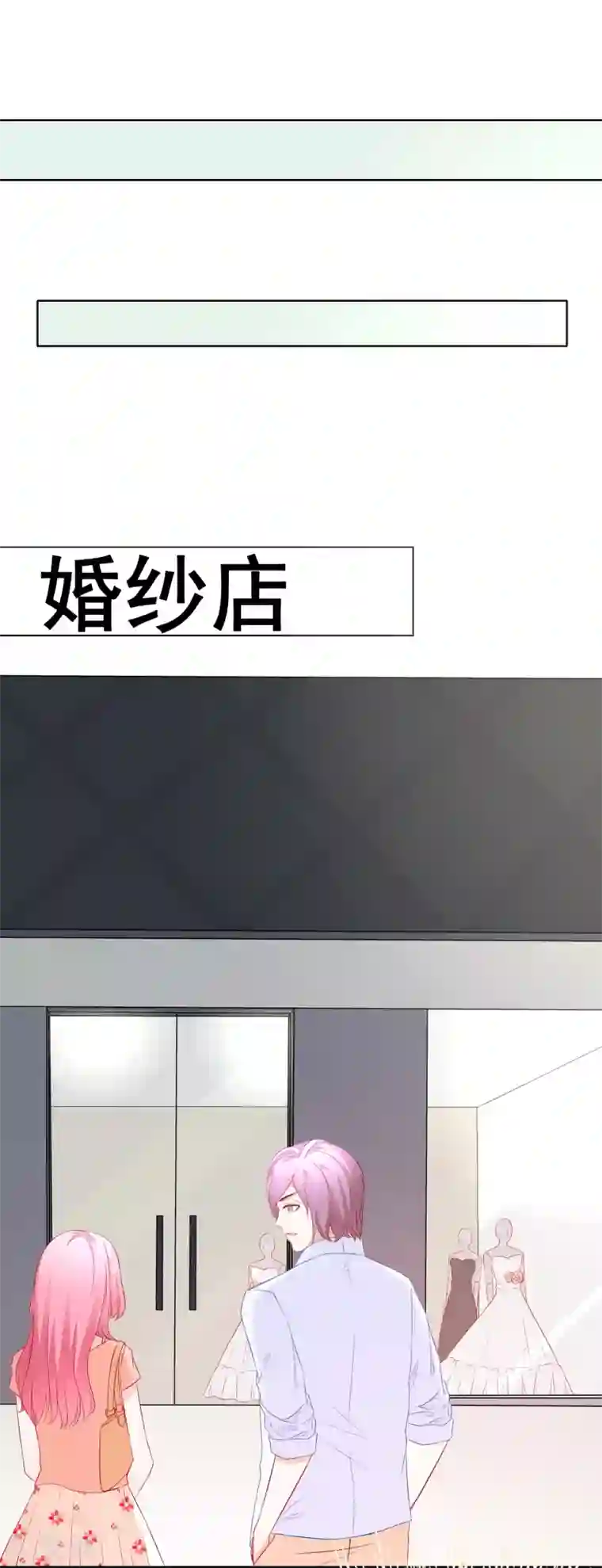 我的童颜大龄女友第68话 争锋相对2