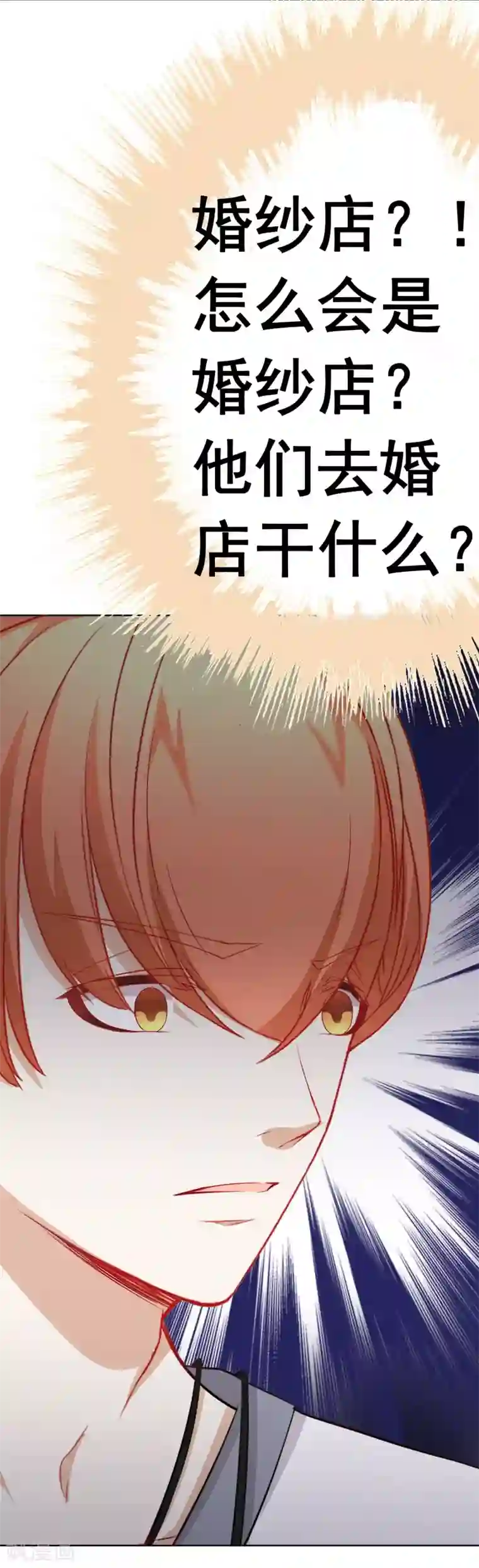 我的童颜大龄女友第68话 争锋相对2