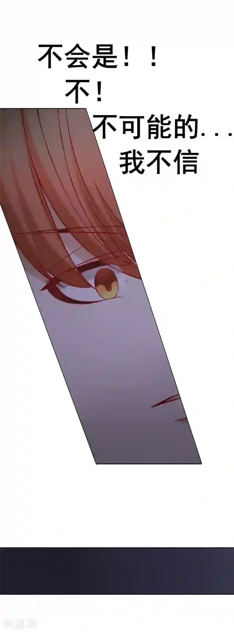 我的童颜大龄女友第68话 争锋相对2