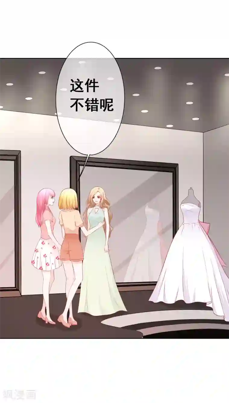 我的童颜大龄女友第68话 争锋相对2