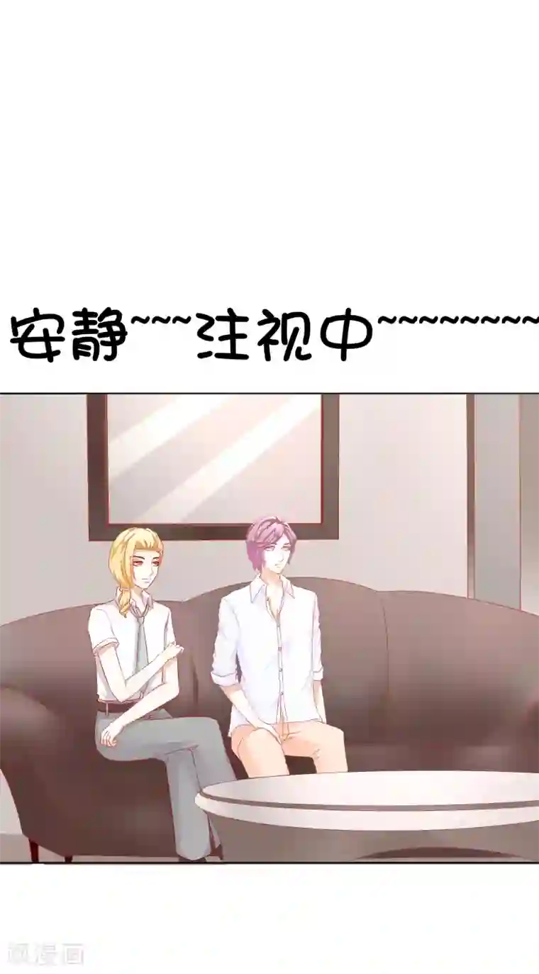 我的童颜大龄女友第68话 争锋相对2