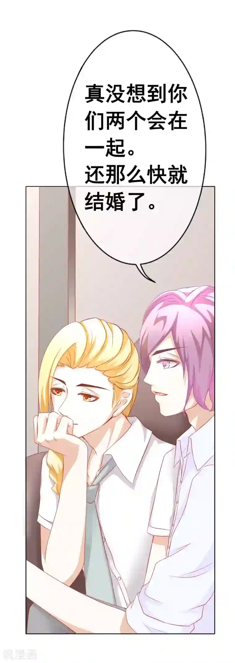 我的童颜大龄女友第68话 争锋相对2