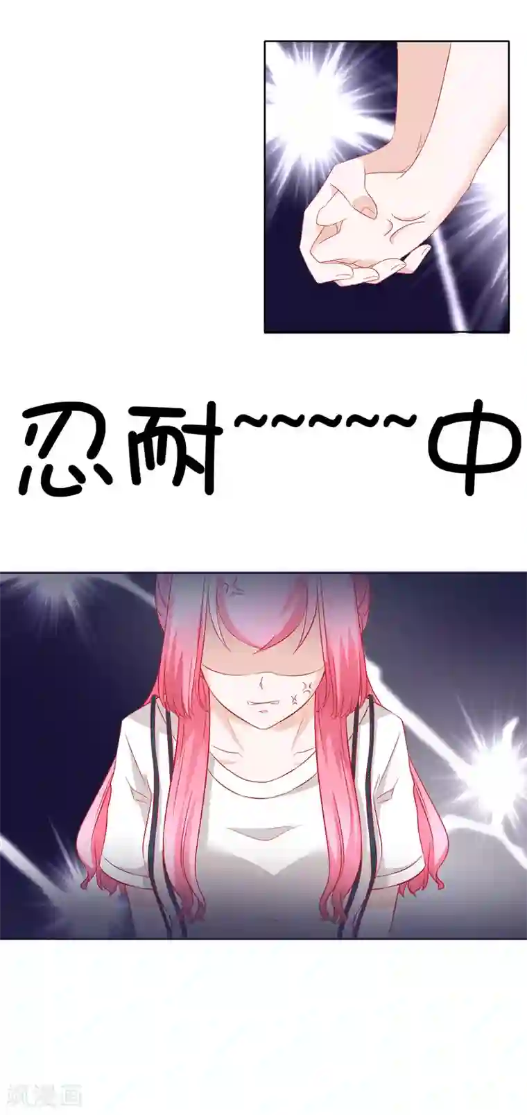 我的童颜大龄女友第68话 争锋相对2