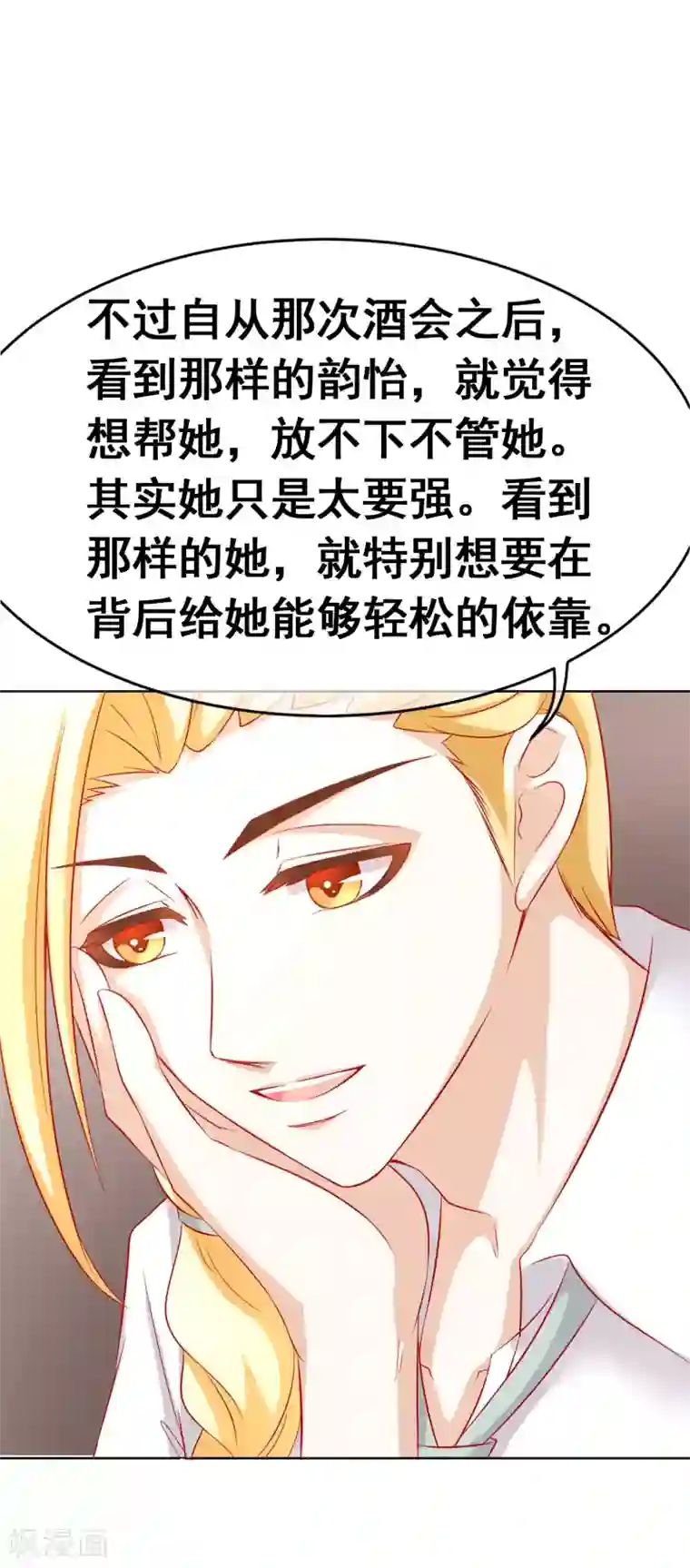 我的童颜大龄女友第68话 争锋相对2