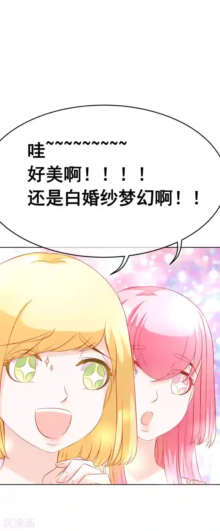 我的童颜大龄女友第68话 争锋相对2