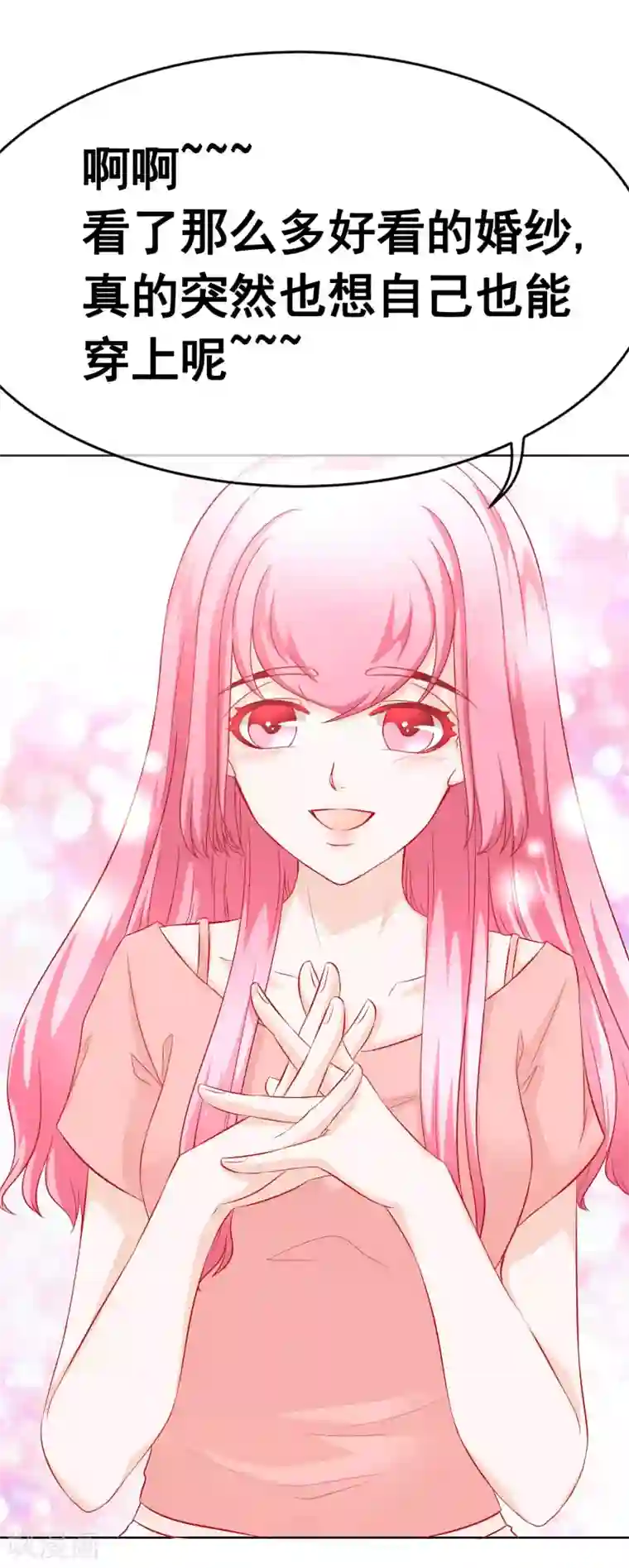 我的童颜大龄女友第68话 争锋相对2