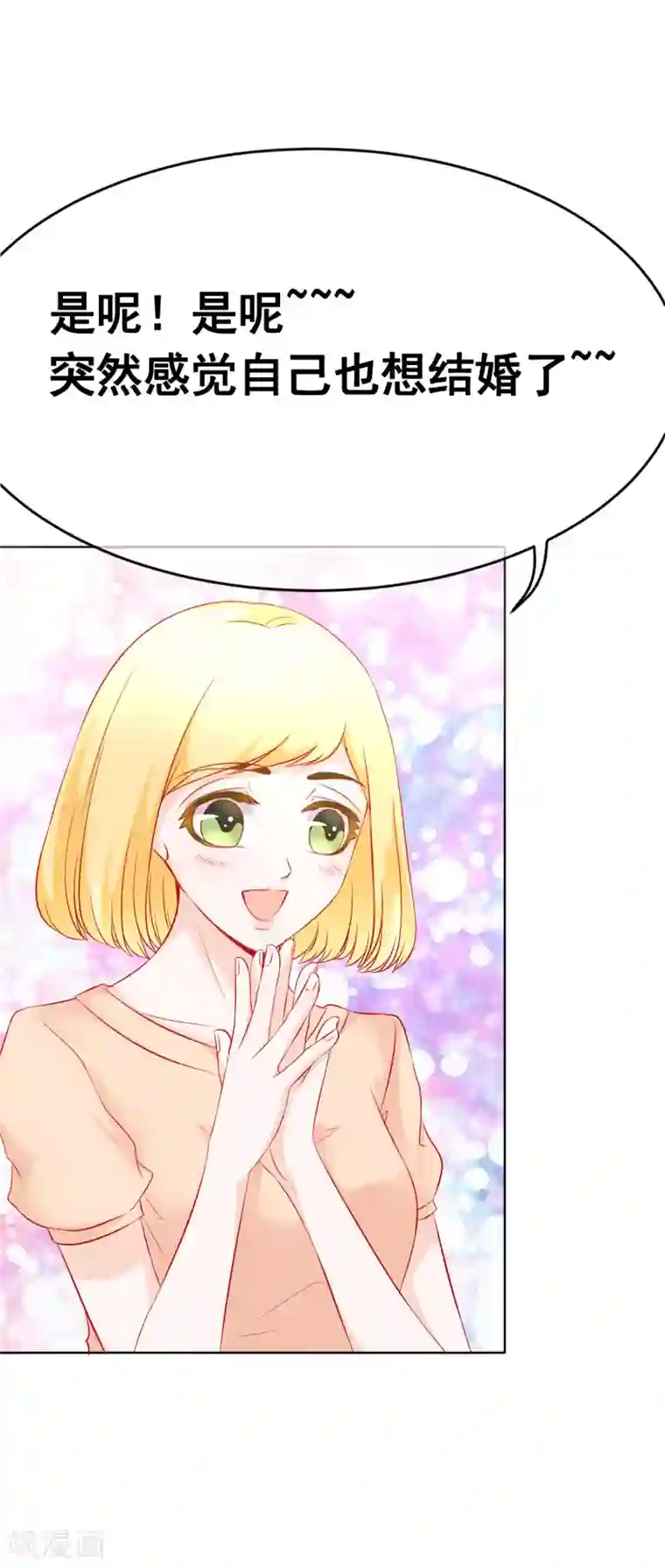 我的童颜大龄女友第68话 争锋相对2