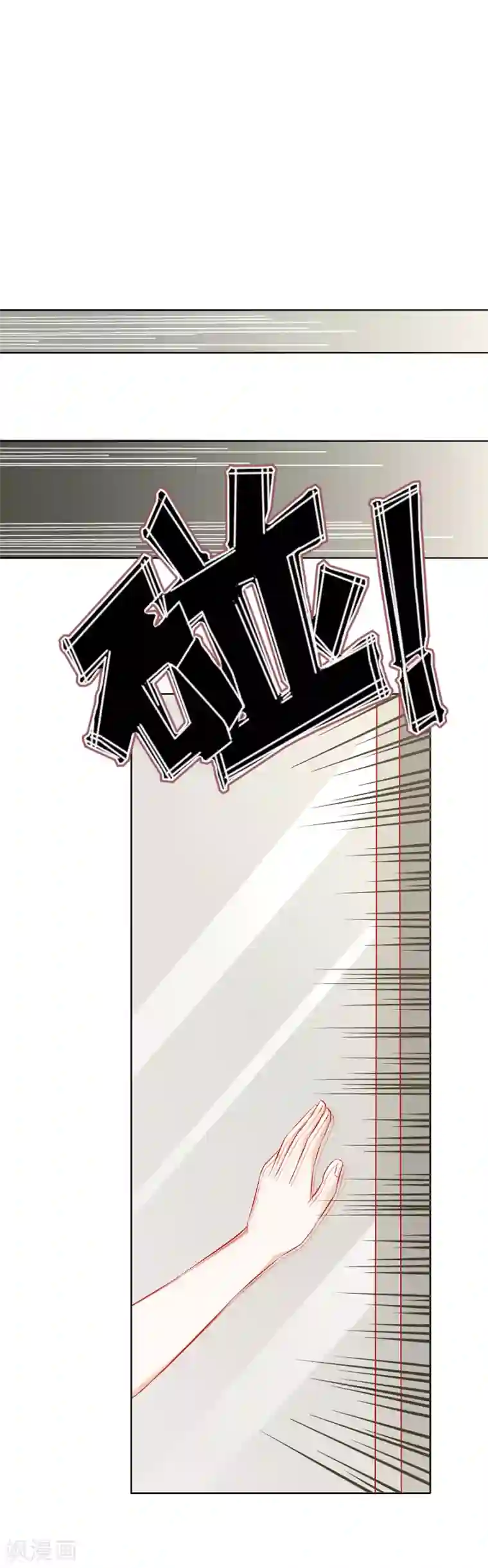 我的童颜大龄女友第68话 争锋相对2