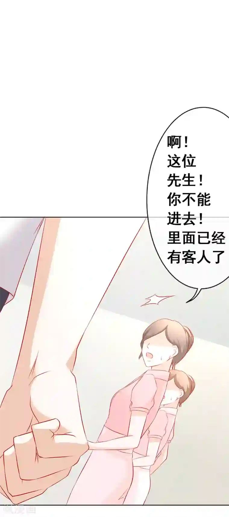 我的童颜大龄女友第68话 争锋相对2