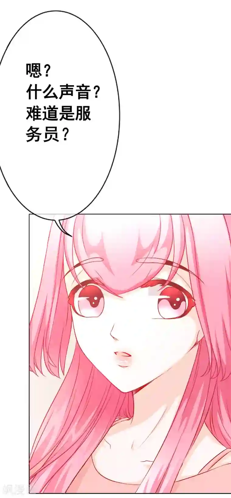 我的童颜大龄女友第68话 争锋相对2