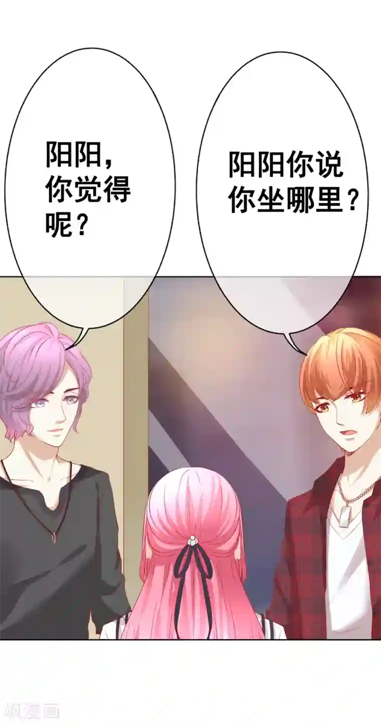 我的童颜大龄女友第68话 争锋相对2