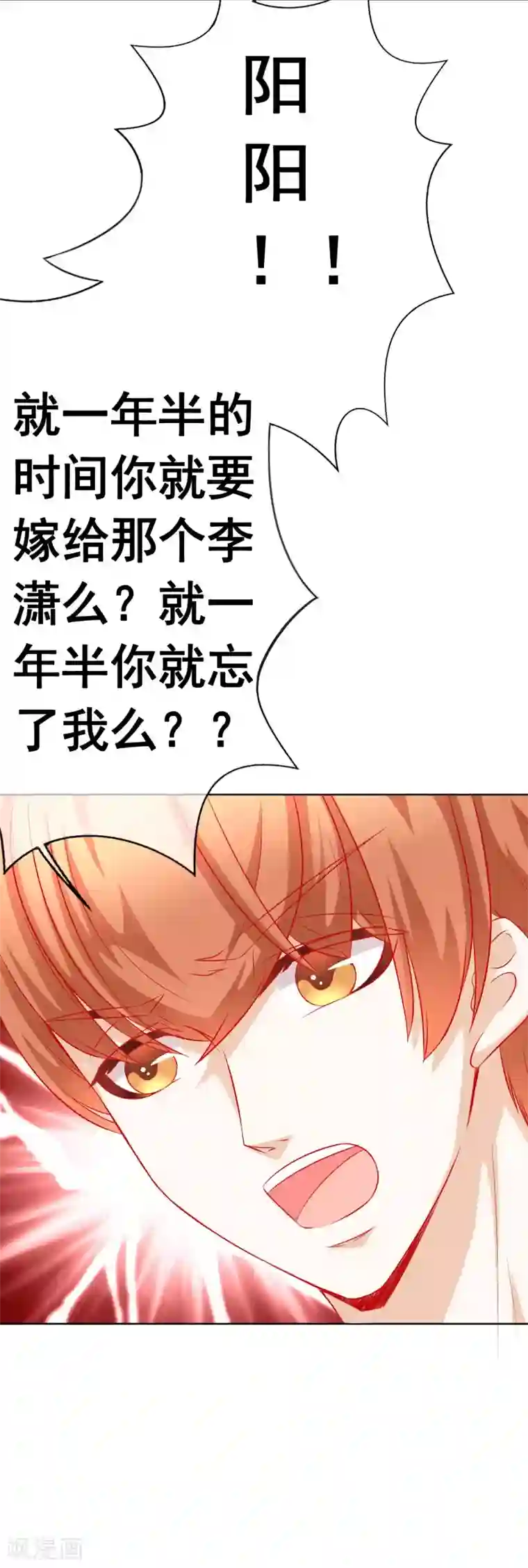 我的童颜大龄女友第68话 争锋相对2