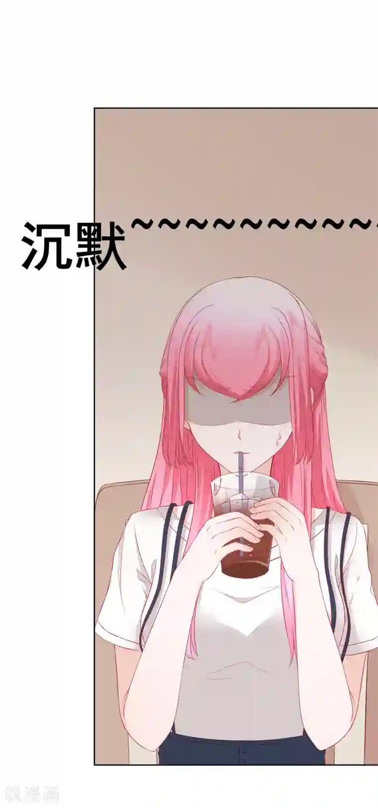 我的童颜大龄女友第68话 争锋相对2