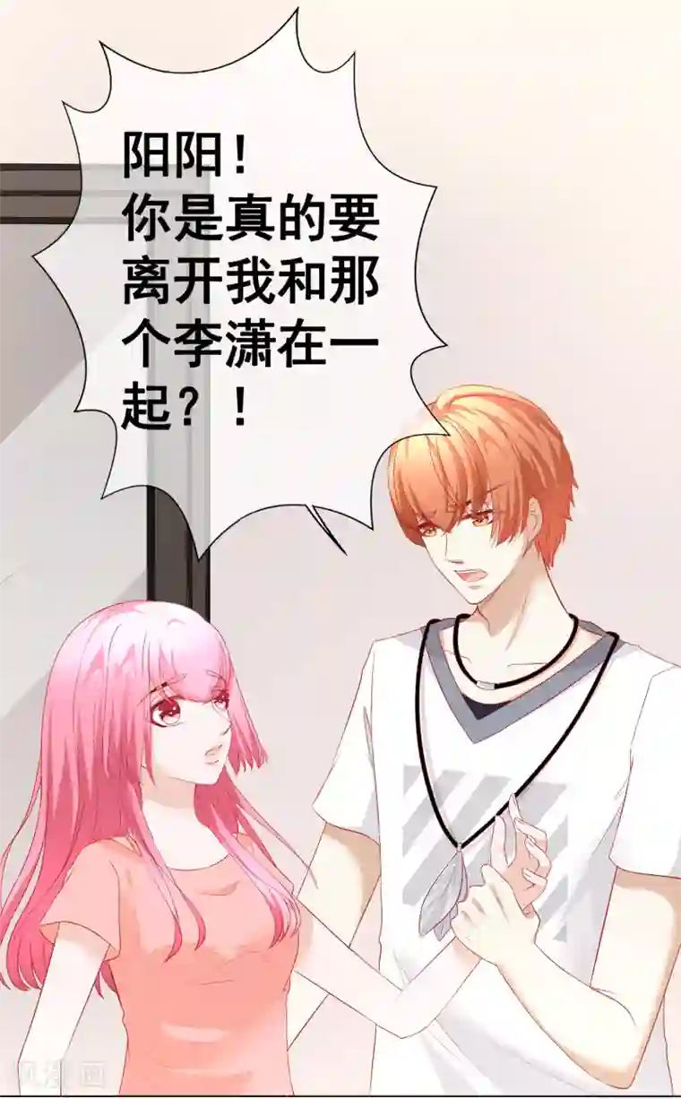 我的童颜大龄女友第69话 争锋相对3