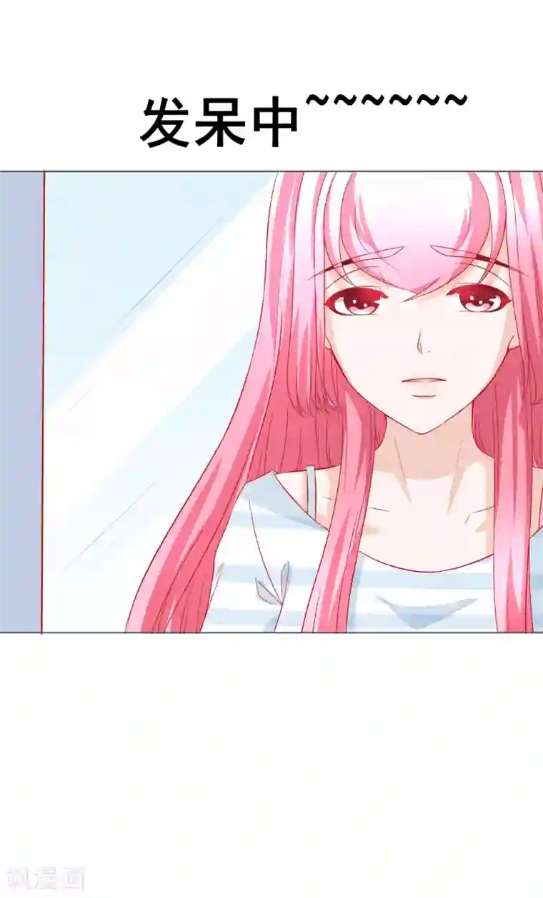 我的童颜大龄女友第69话 争锋相对3