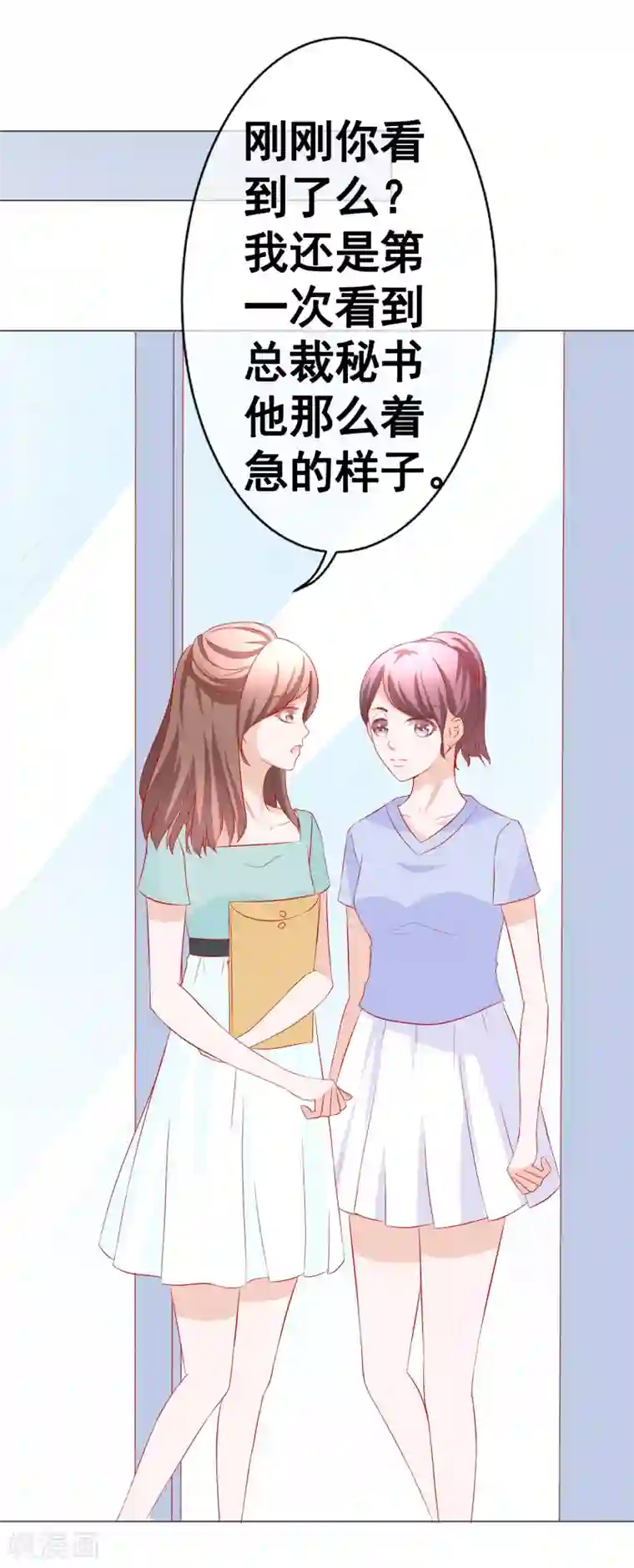 我的童颜大龄女友第69话 争锋相对3