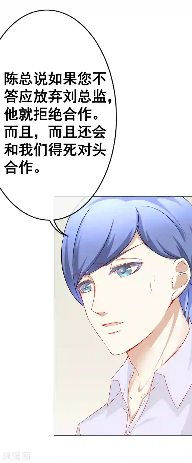 我的童颜大龄女友第69话 争锋相对3