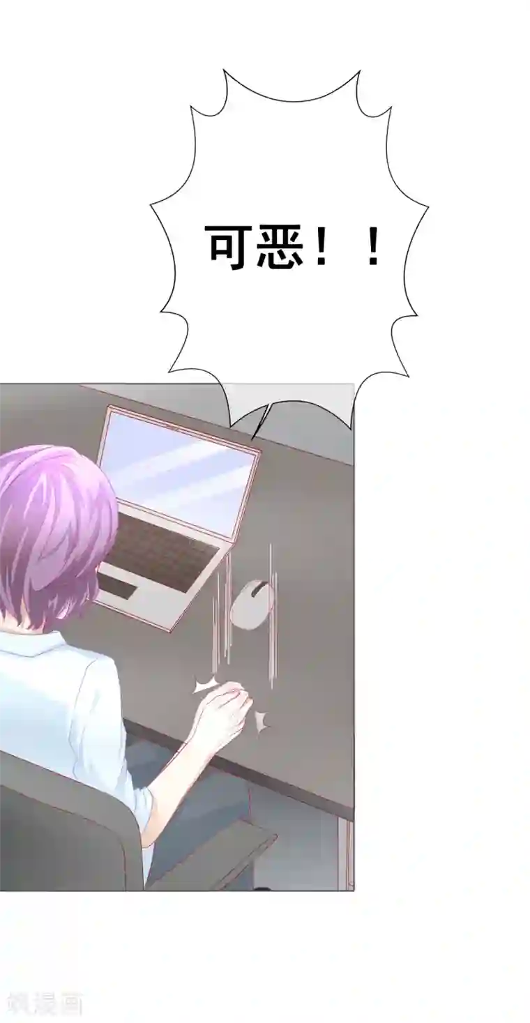 我的童颜大龄女友第69话 争锋相对3