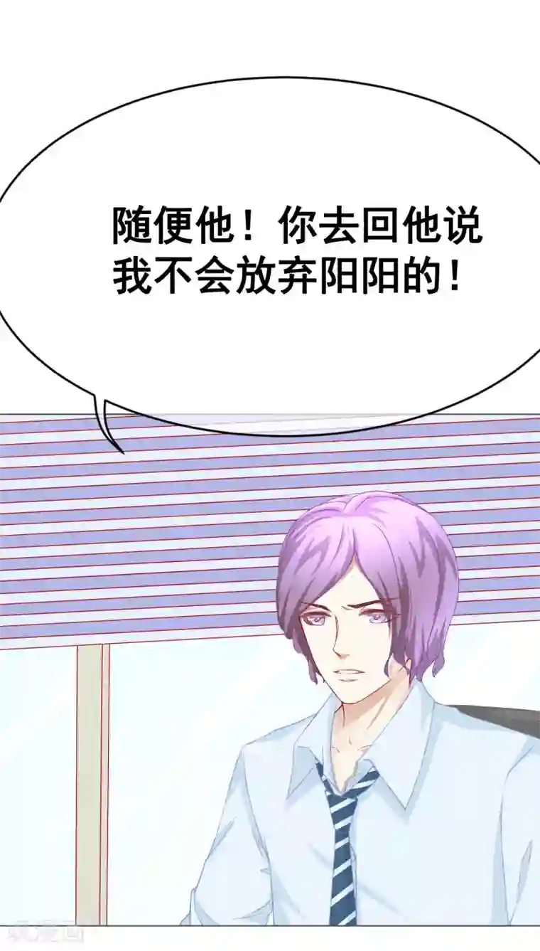 我的童颜大龄女友第69话 争锋相对3