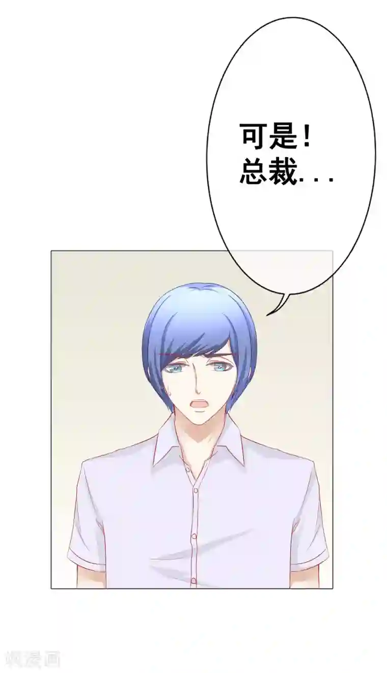 我的童颜大龄女友第69话 争锋相对3