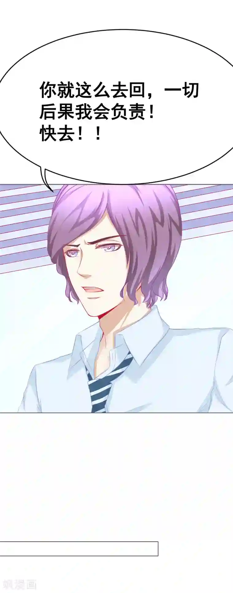 我的童颜大龄女友第69话 争锋相对3