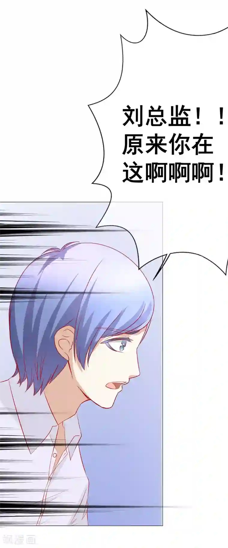 我的童颜大龄女友第69话 争锋相对3