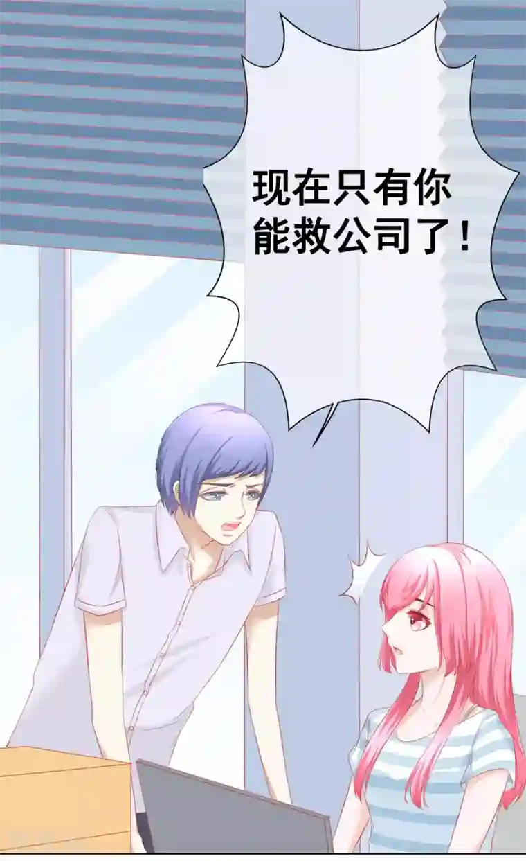 我的童颜大龄女友第69话 争锋相对3