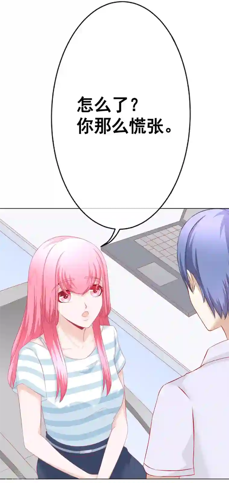 我的童颜大龄女友第69话 争锋相对3