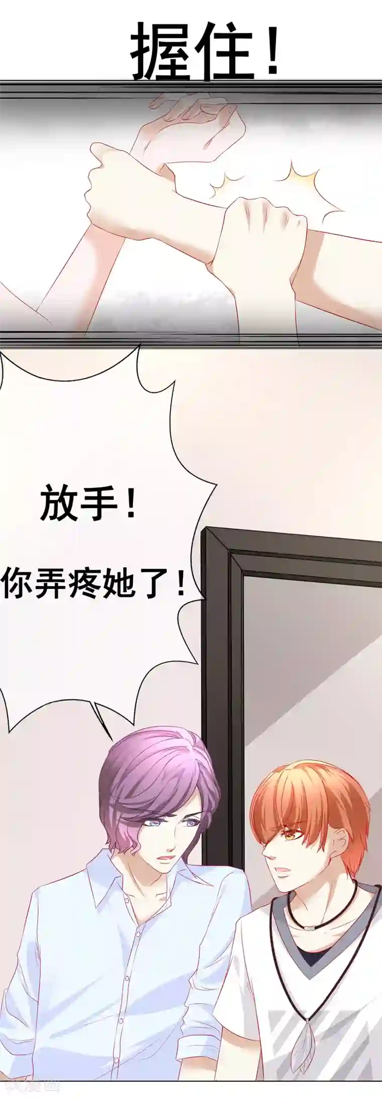 我的童颜大龄女友第69话 争锋相对3