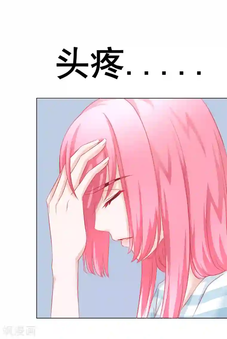 我的童颜大龄女友第69话 争锋相对3